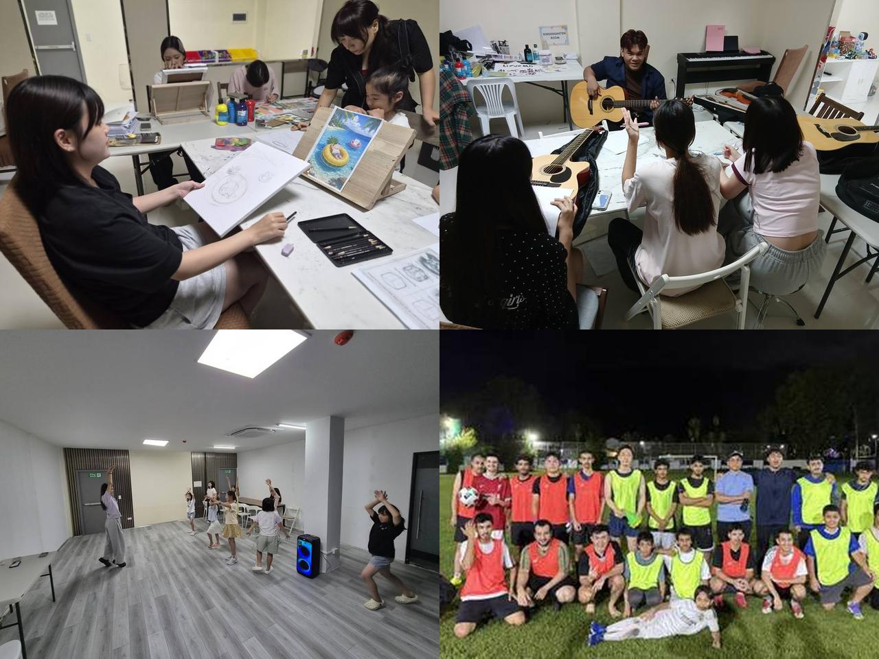 미술 활동 · 음악 활동 · 댄스 수업 · 스포츠 활동